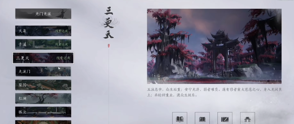 燕云十六声留清影怎么放