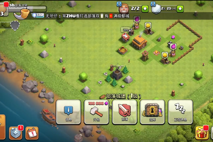 部落冲突怎么打部落点哪里 部落冲突怎么打部落点哪里