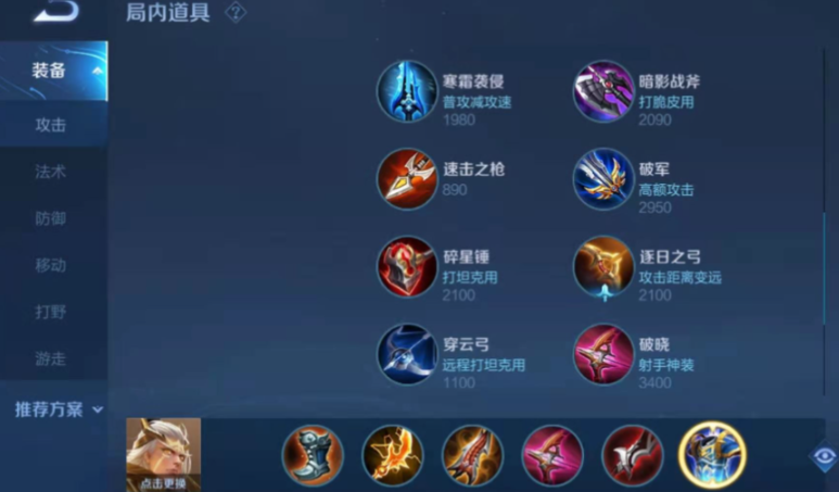 王者荣耀鲁班后羿钟馗出什么装