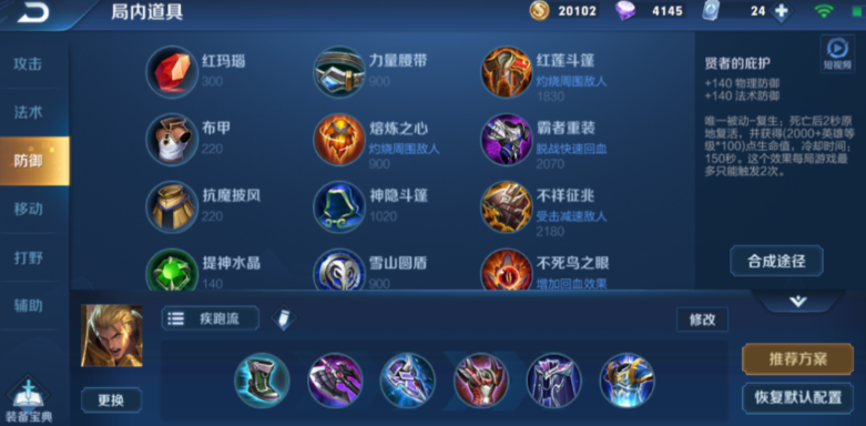 王者荣耀亚瑟伤害最狠的怎么出装 王者荣耀亚瑟伤害最狠的怎么出装