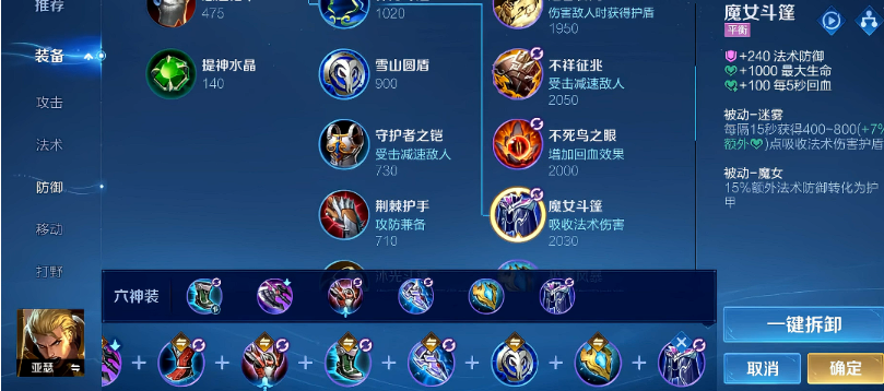 王者荣耀亚瑟伤害最狠的怎么出装 王者荣耀亚瑟伤害最狠的怎么出装