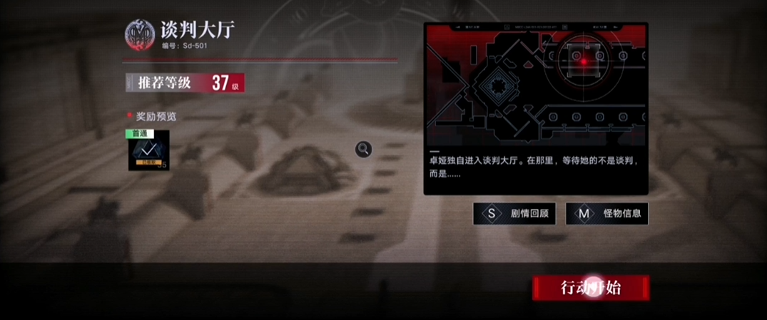 无期迷途13怎么通过