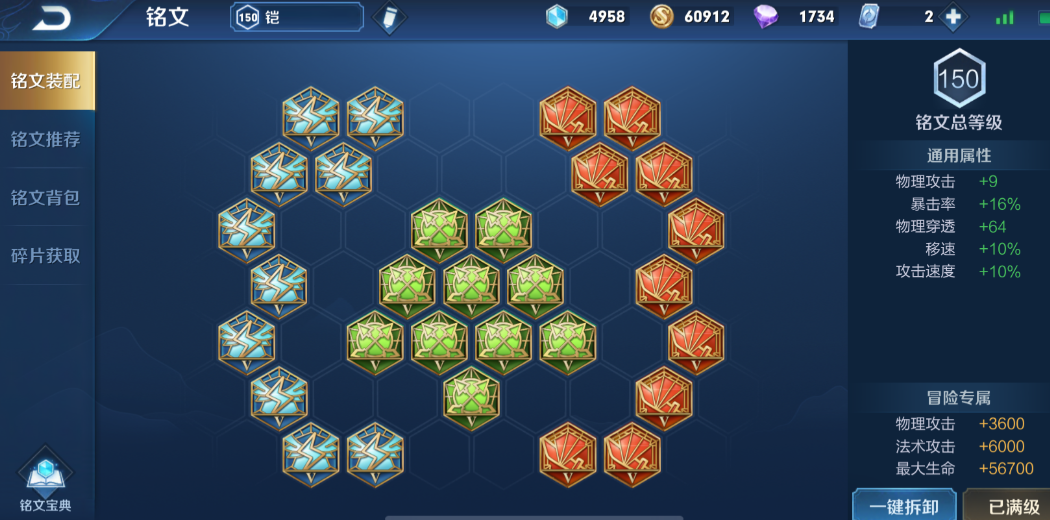 王者荣耀铠一刀流铭文出装是什么