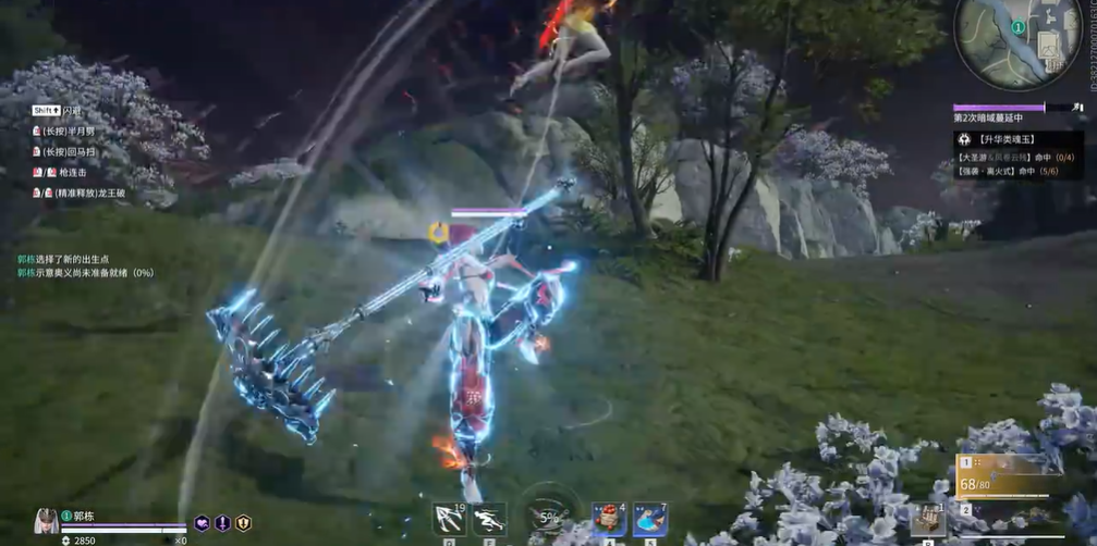 永劫无间大圣游怎么触发