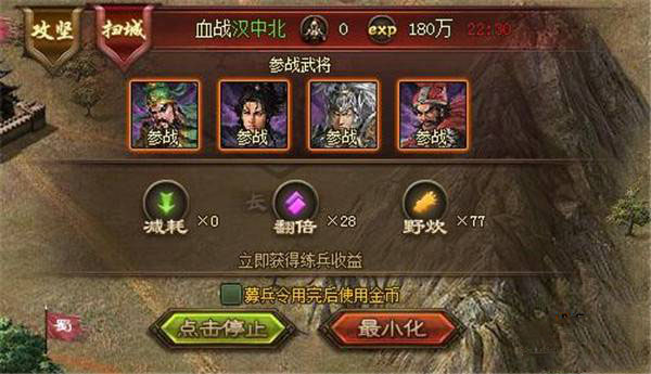 攻城掠地武将血战怎么关