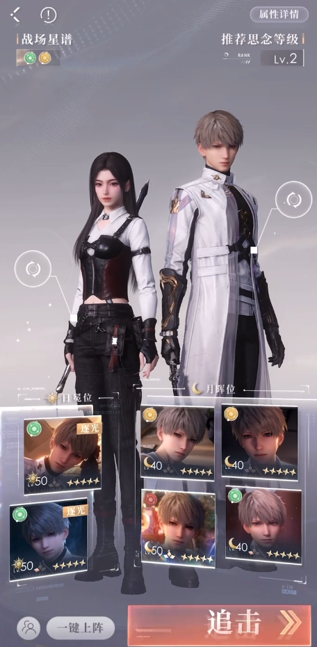 恋与深空怎么提升星级