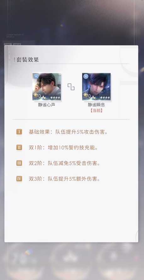 恋与深空怎么提升星级