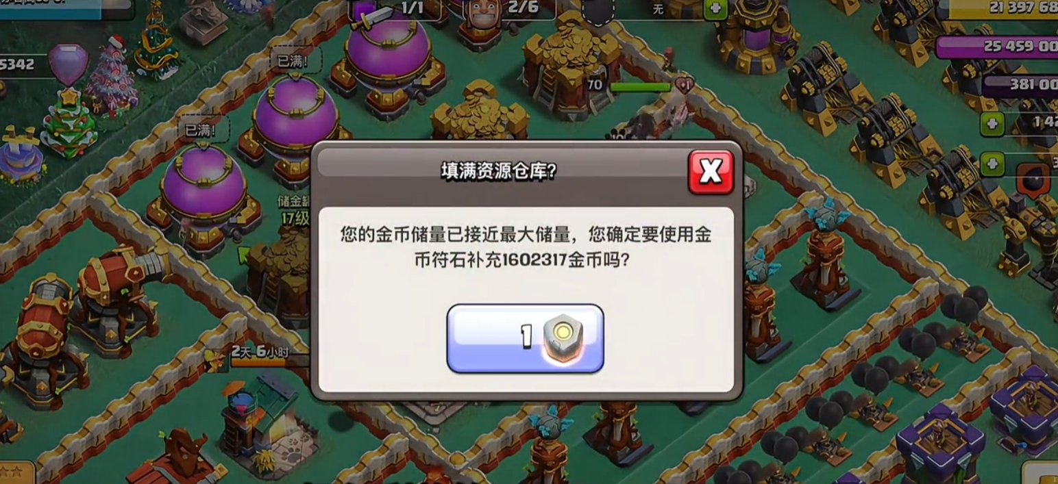 部落冲突魔石部落怎么升级 部落冲突魔石部落怎么升级