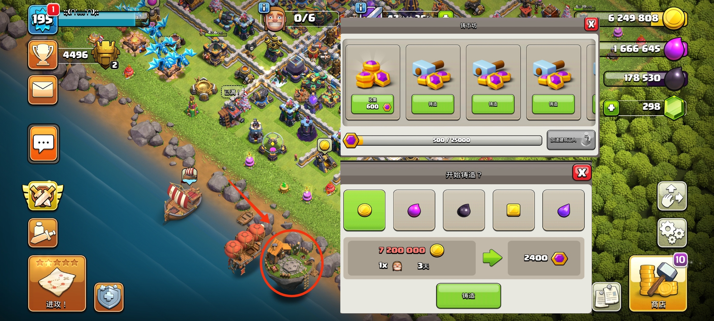 部落冲突怎么混高级都城