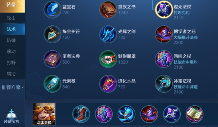 王者荣耀新手猫咪怎么出装 王者荣耀新手猫咪怎么出装