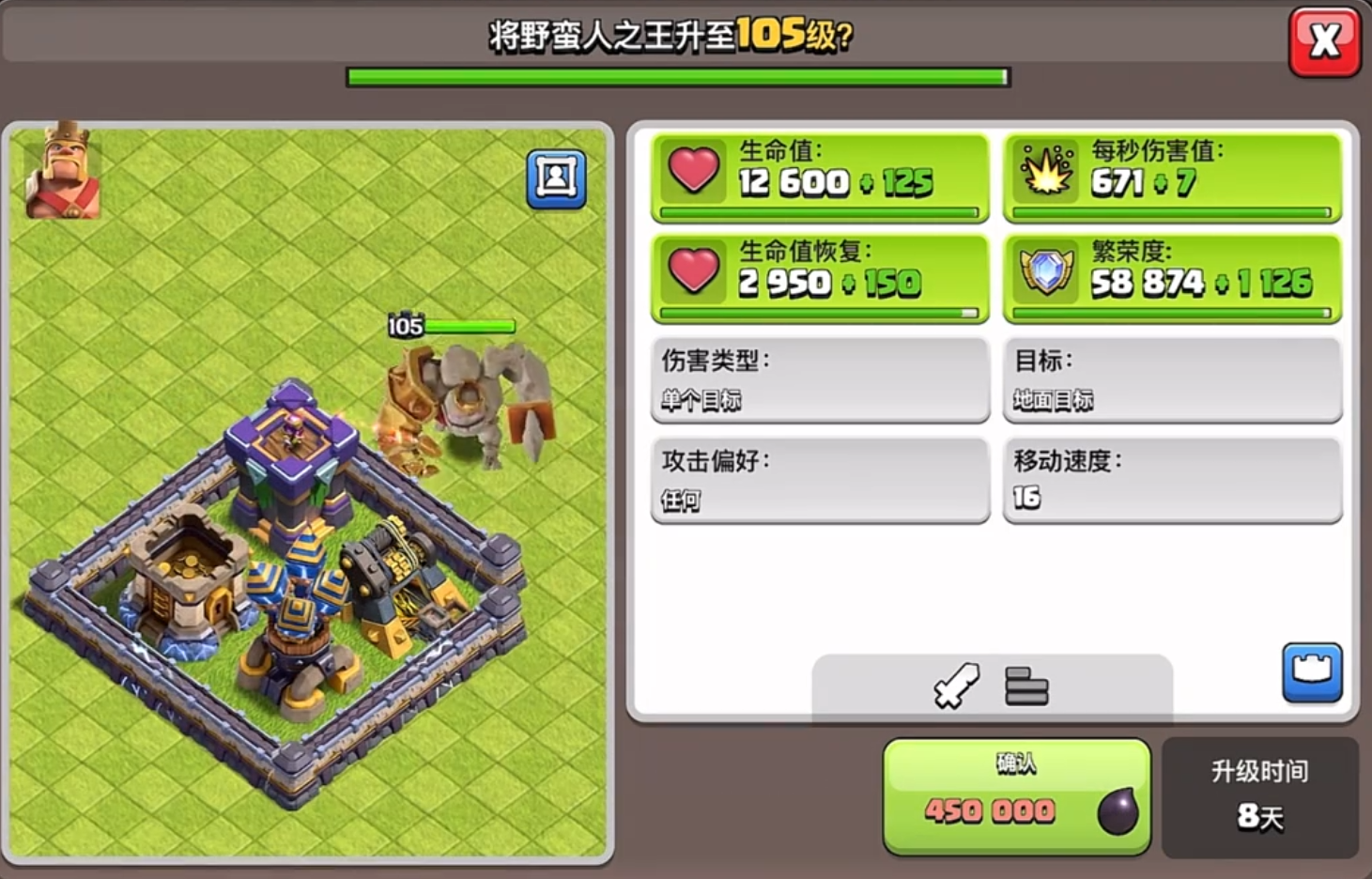 部落冲突野猪在哪打的