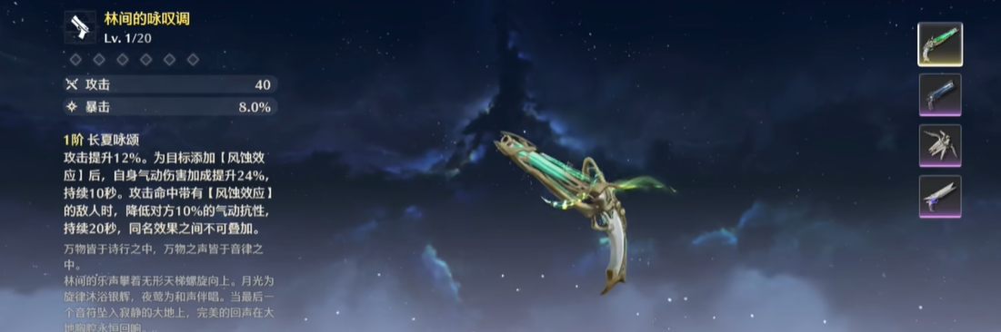 鸣潮开局自选如何获得