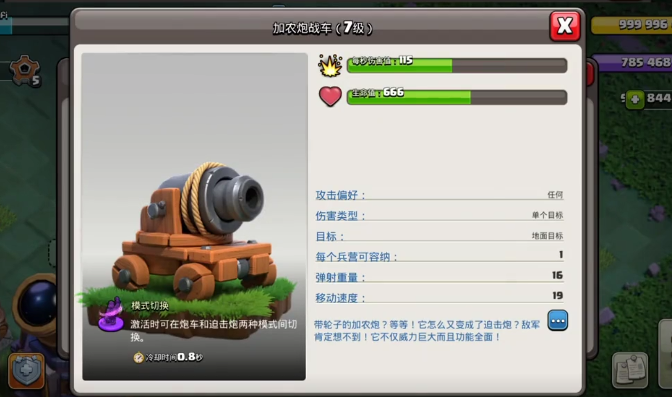 部落冲突手游傲世怎么玩 部落冲突手游傲世怎么玩