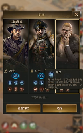 守望黎明选哪个职业比较好