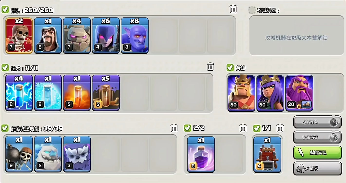 部落冲突城堡挑战在哪