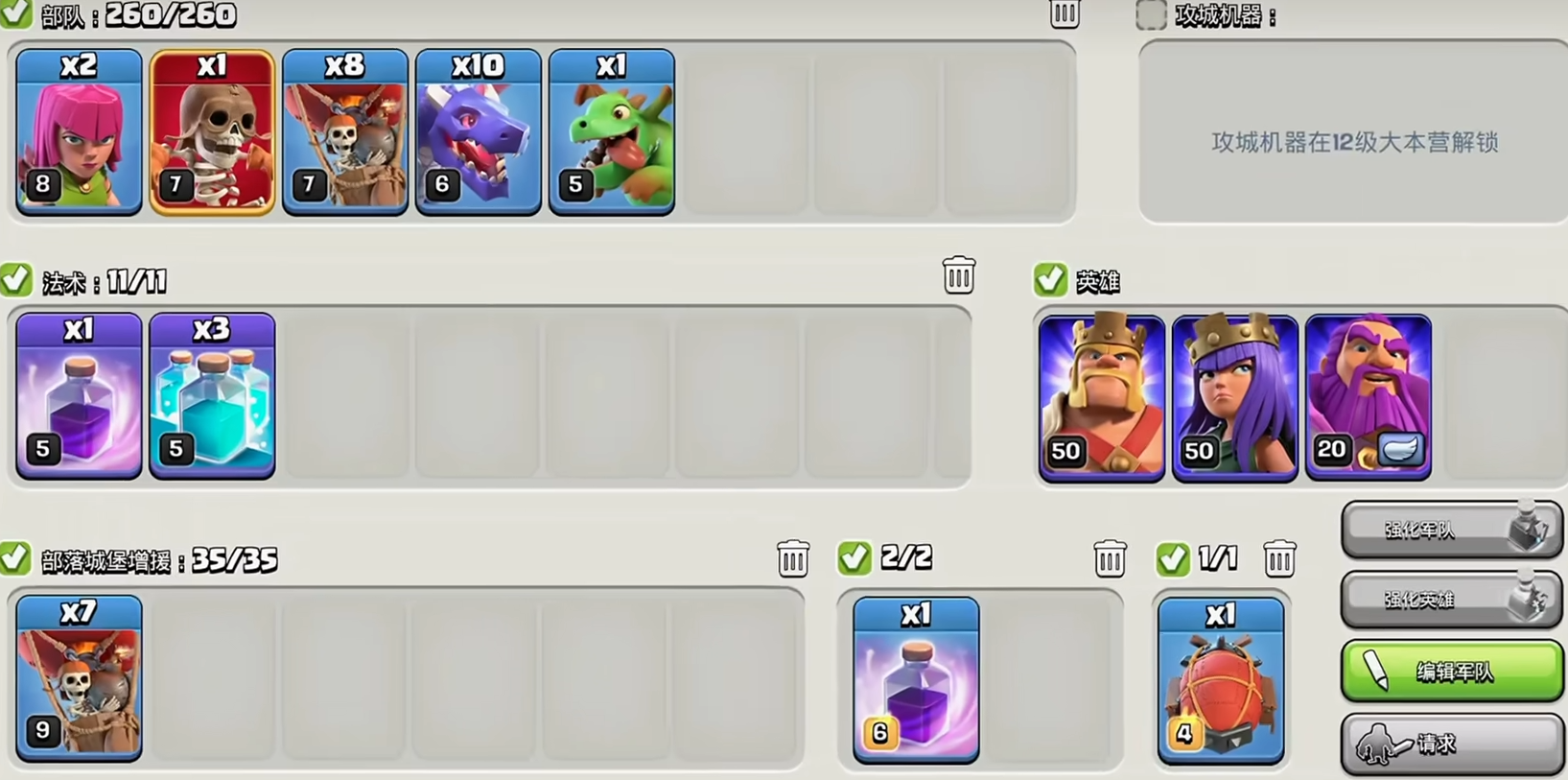 部落冲突城堡挑战在哪