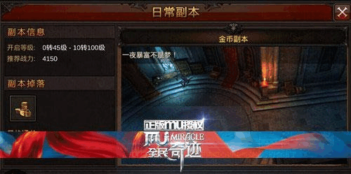 全民奇迹金币怎么赚钱