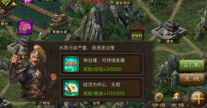 攻城掠地屯田令怎么获得