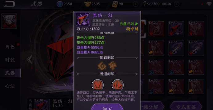 影之刃2魂的武器怎么得到