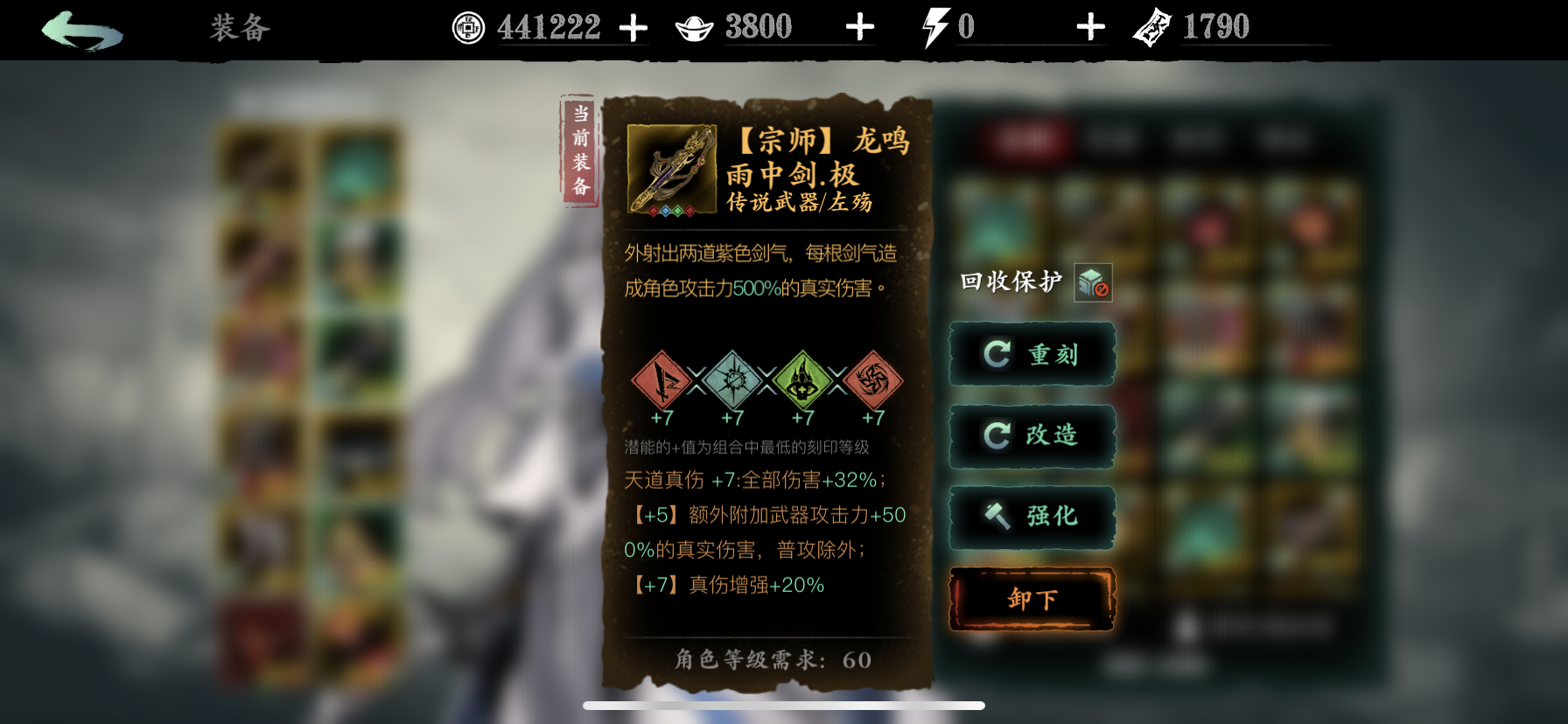 影之刃3武器刻印什么属性好