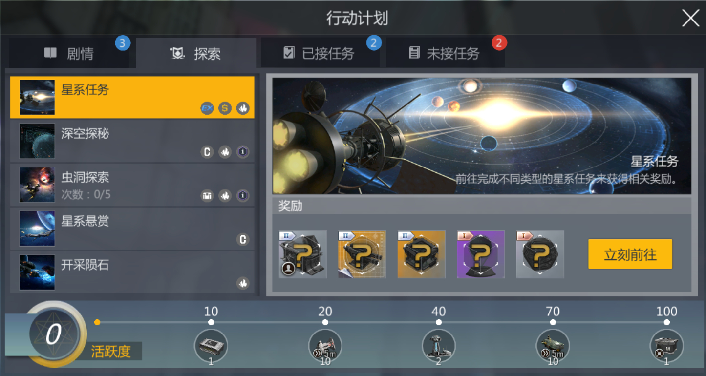 第二银河怎么查看职业