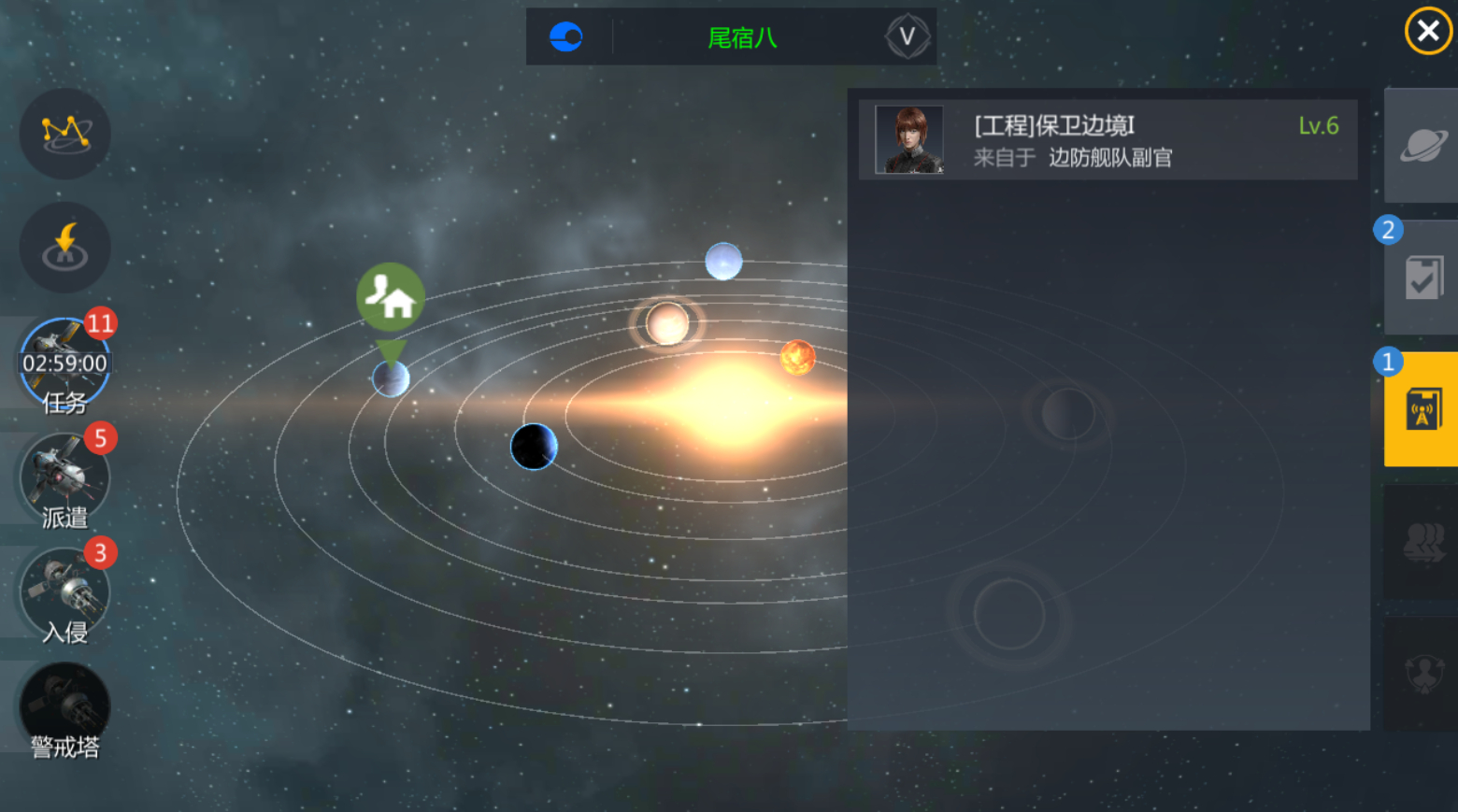 第二银河怎么查看职业