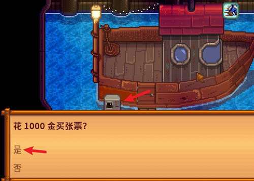 星露谷物语姜岛怎么获得