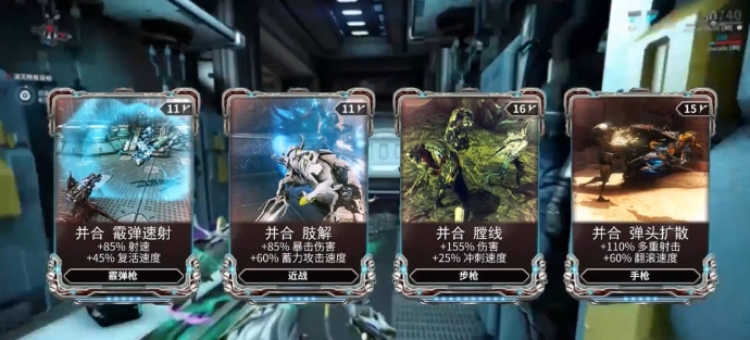 星际战甲合并卡怎么弄