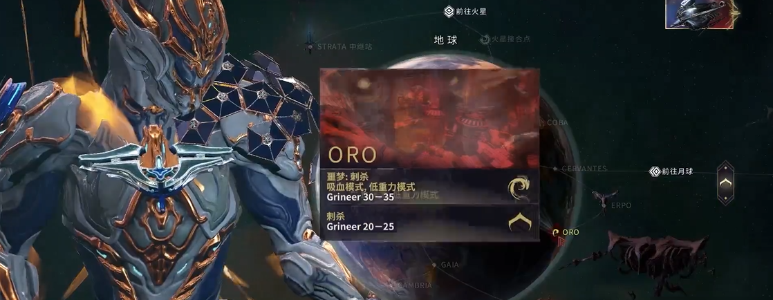 星际战甲圣装水男怎么刷