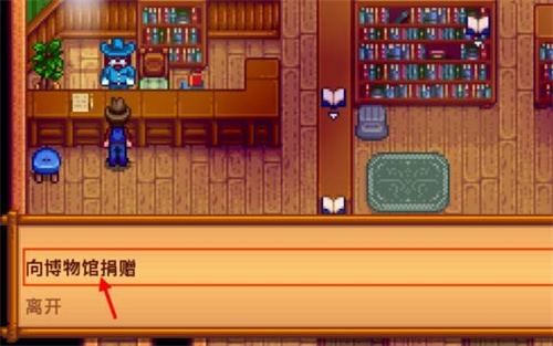 星露谷物语sve下水道怎么解锁