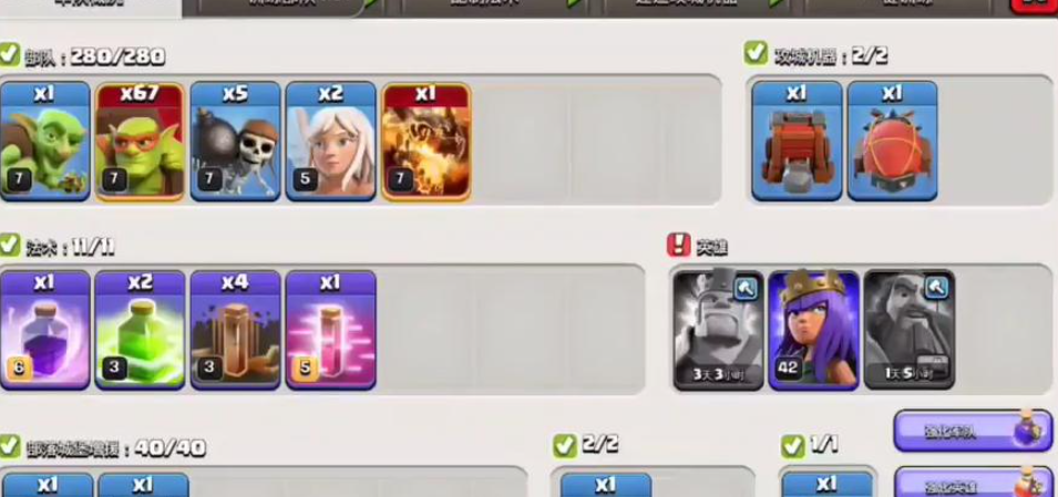 部落冲突怎样连续练兵