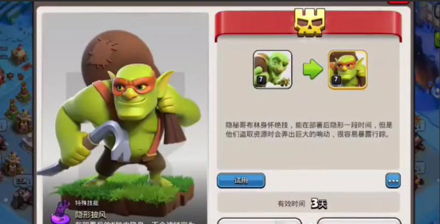 部落冲突怎样连续练兵