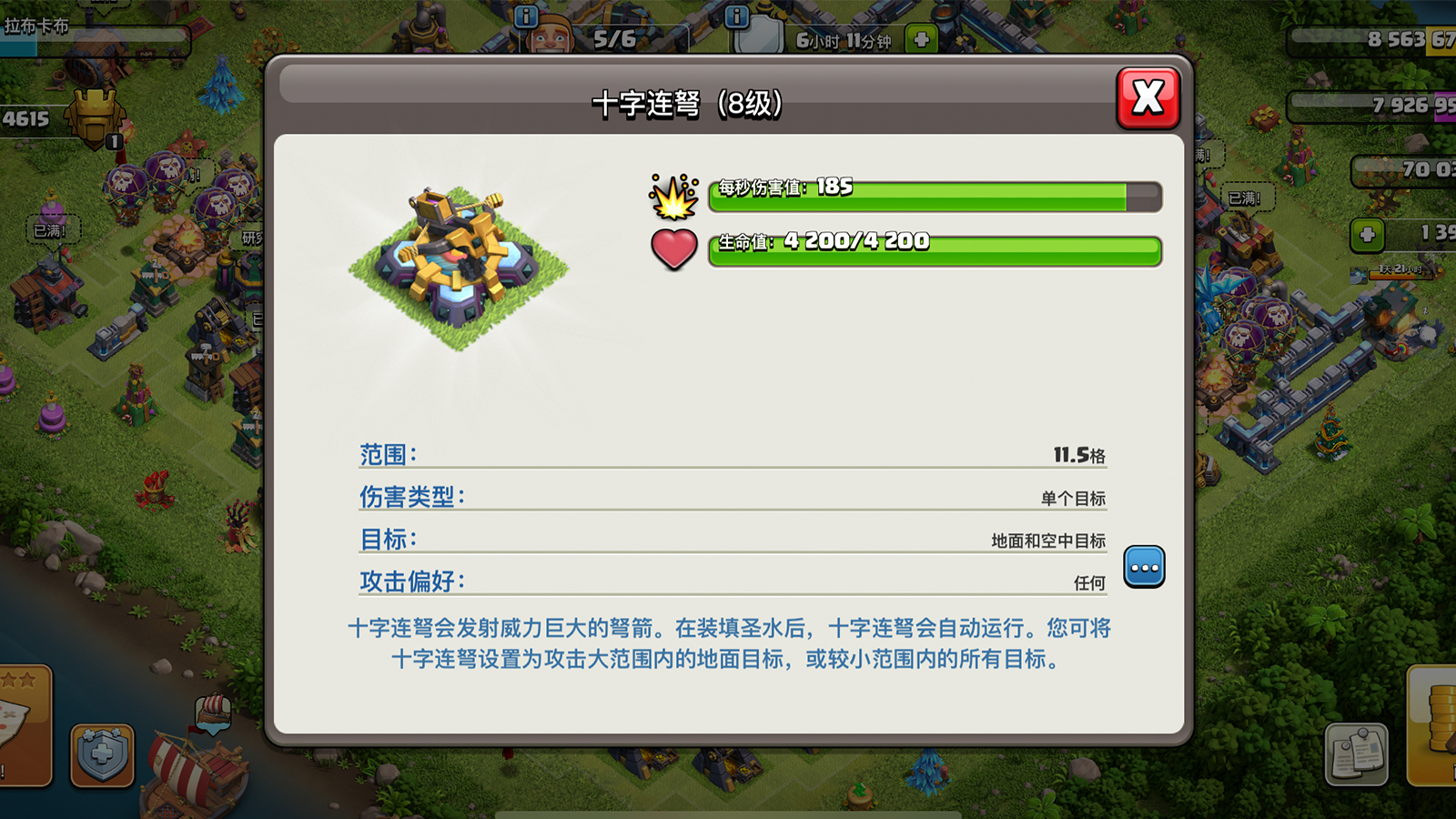 部落冲突怎么造战车