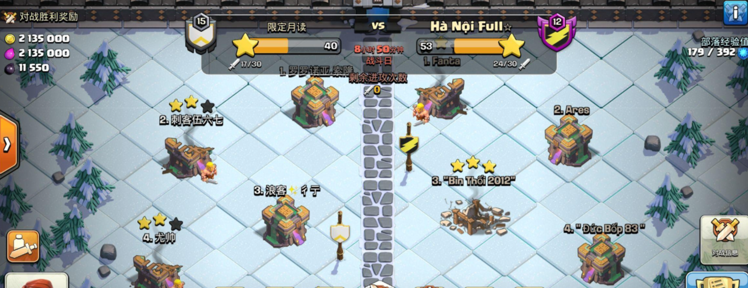 部落冲突如何添加部落战