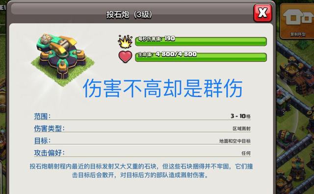 部落冲突怎么防御城堡