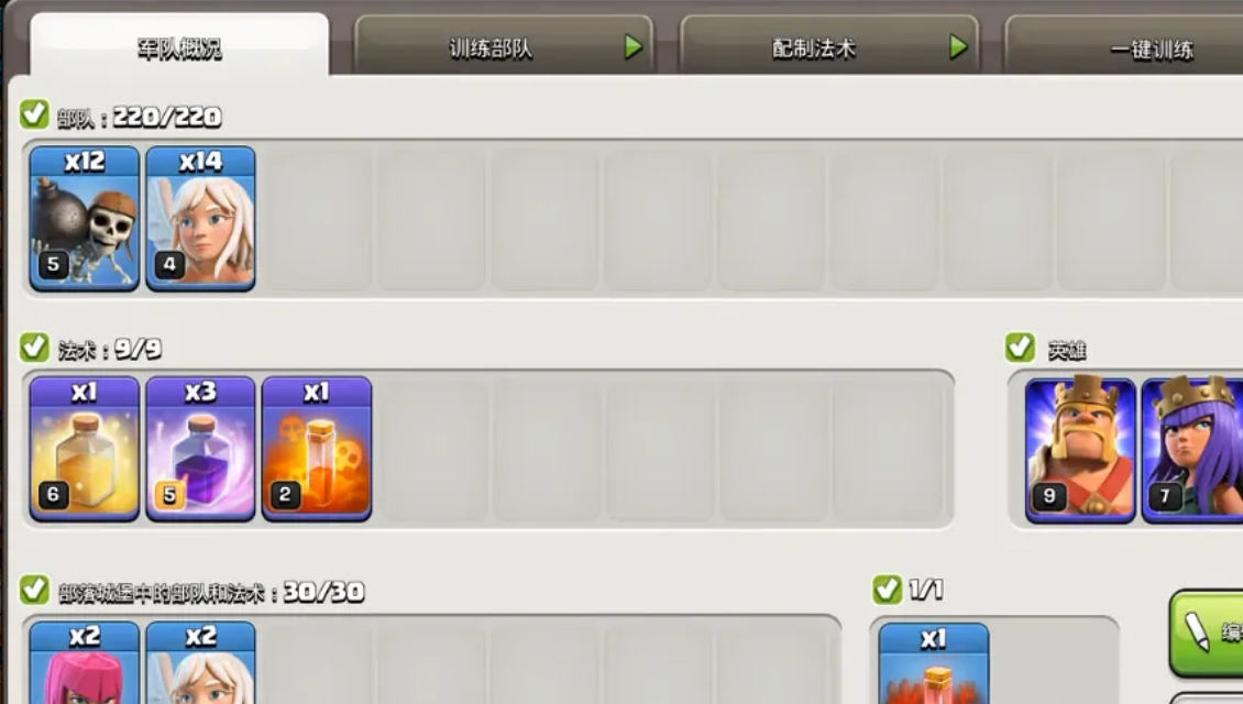 部落冲突果子打架怎么打