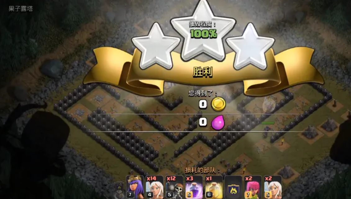 部落冲突果子打架怎么打