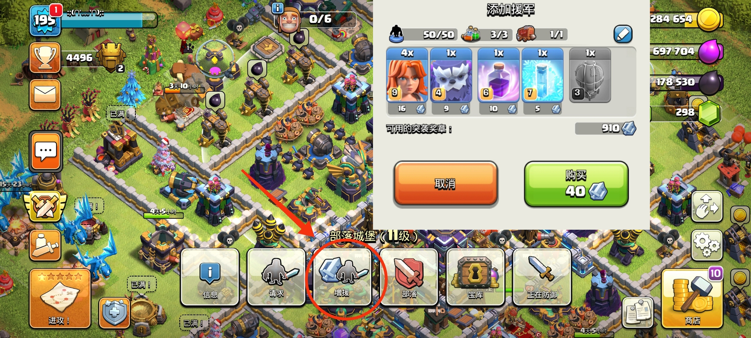 部落冲突怎么混高级都城