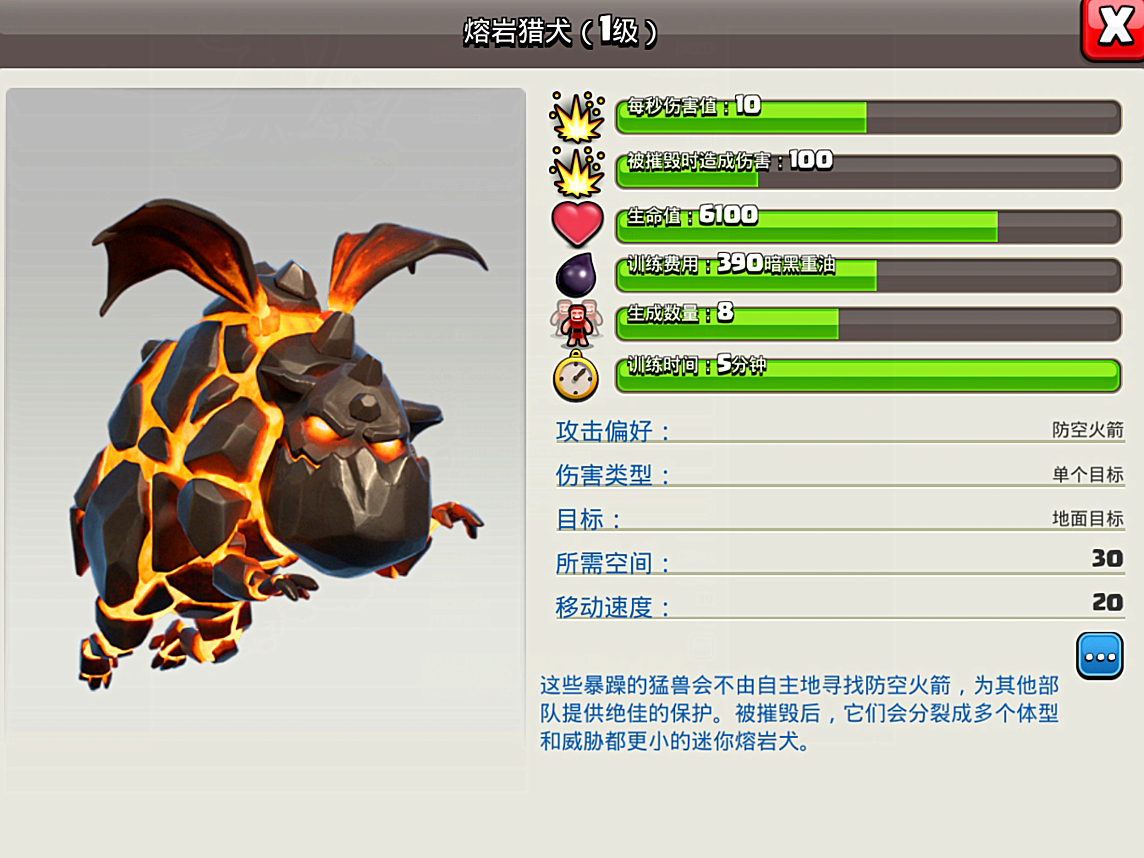 部落冲突如何打援军