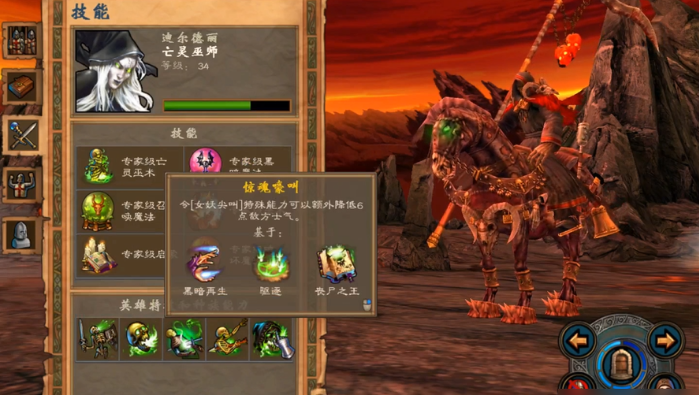 英雄无敌5东方部落亡灵终极技能怎么玩