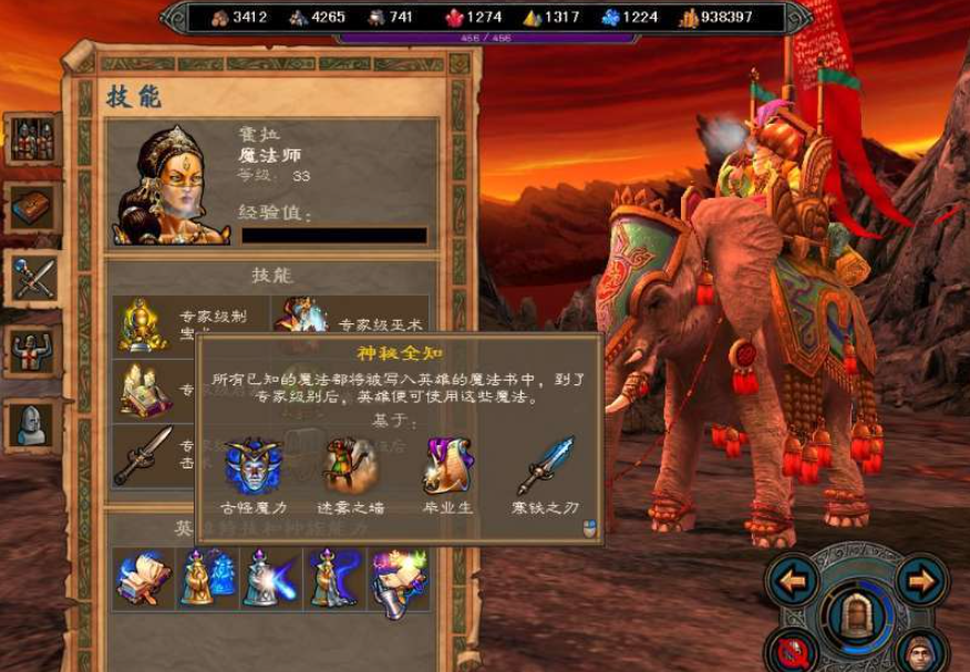 英雄无敌5学院终极技能怎么玩