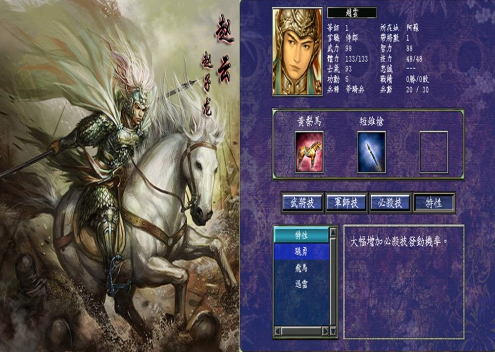 三国群英传7特殊官职怎么册封