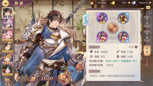 三国志幻想大陆连携加护战魂怎么样