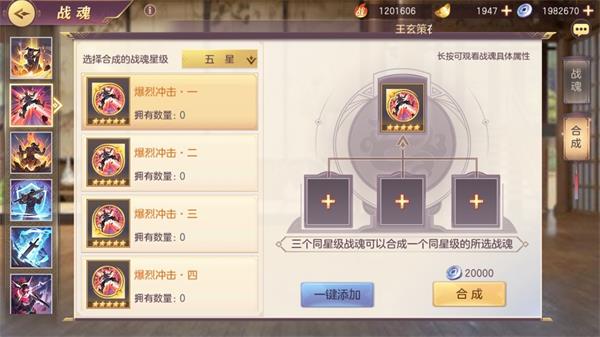 三国志幻想大陆连携加护战魂怎么样