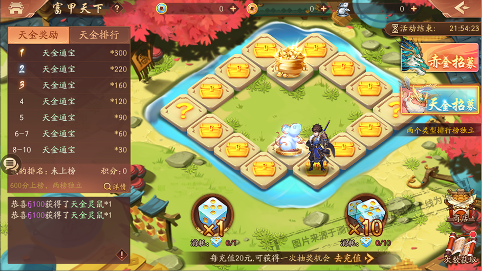 少年三国志2福袋怎么捡