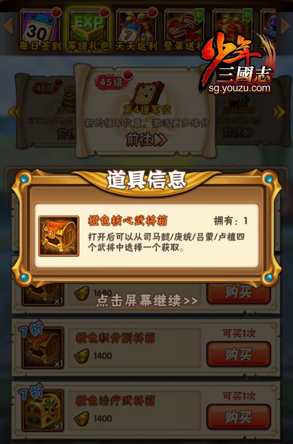 少年三国志助战在哪