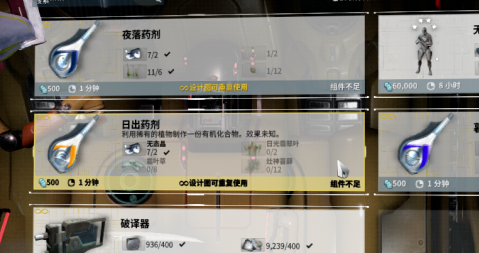 星际战甲日出药剂怎么用 星际战甲日出药剂怎么用