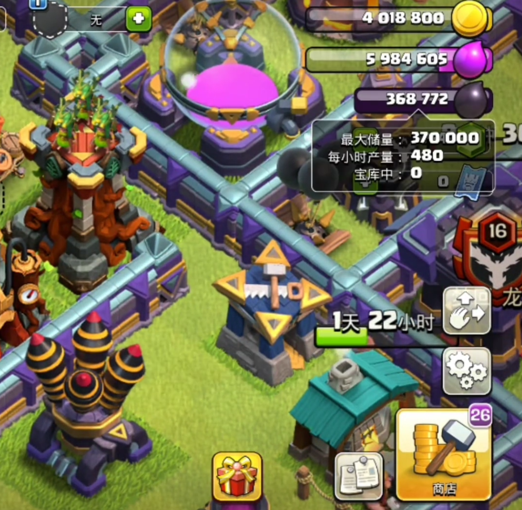 部落冲突毒药可以叠加嘛