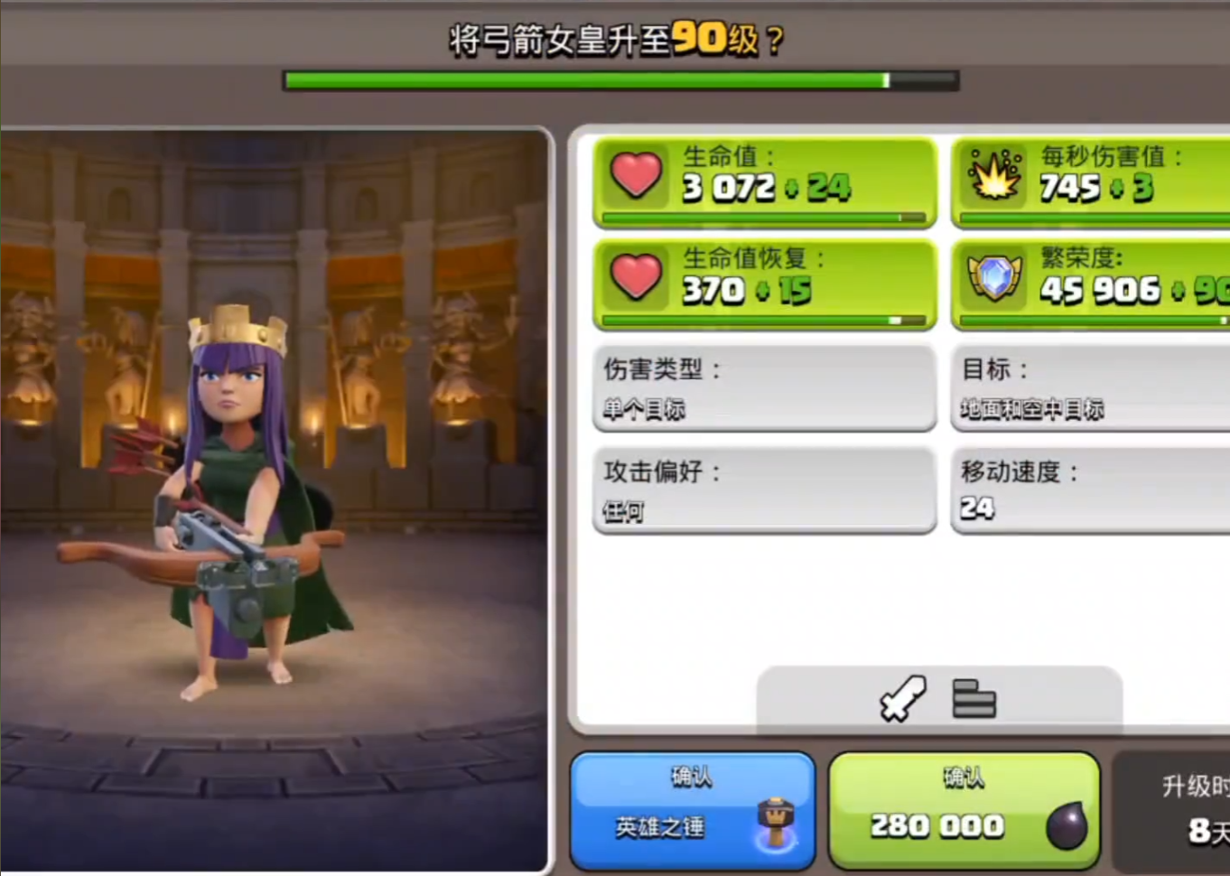 部落冲突毒药可以叠加嘛