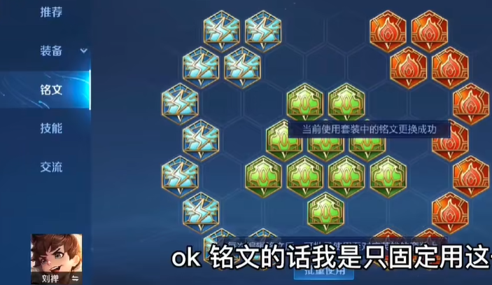 王者荣耀刘禅出装又肉又有伤害怎么出